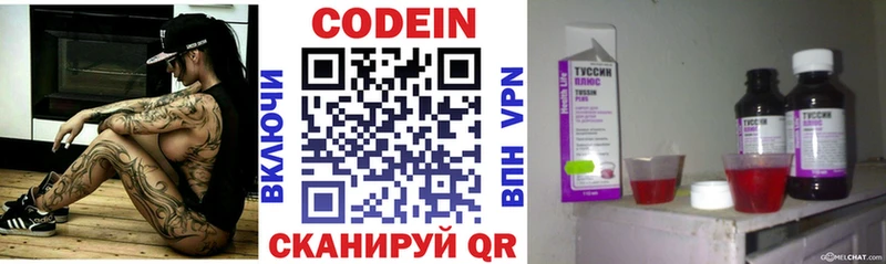 Кодеин Purple Drank  MEGA ONION  Красноуральск 
