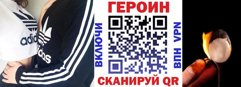 Героин VHQ цены наркотик Красноуральск