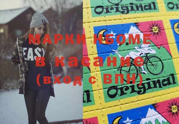 марки nbome Пересвет
