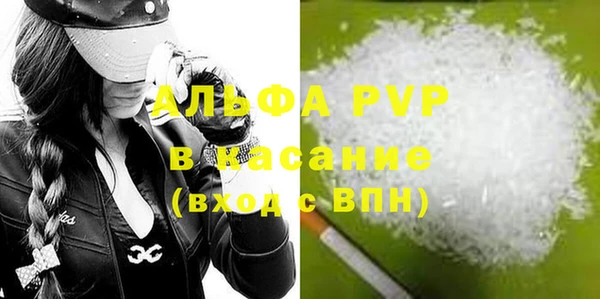 ALPHA-PVP Балахна