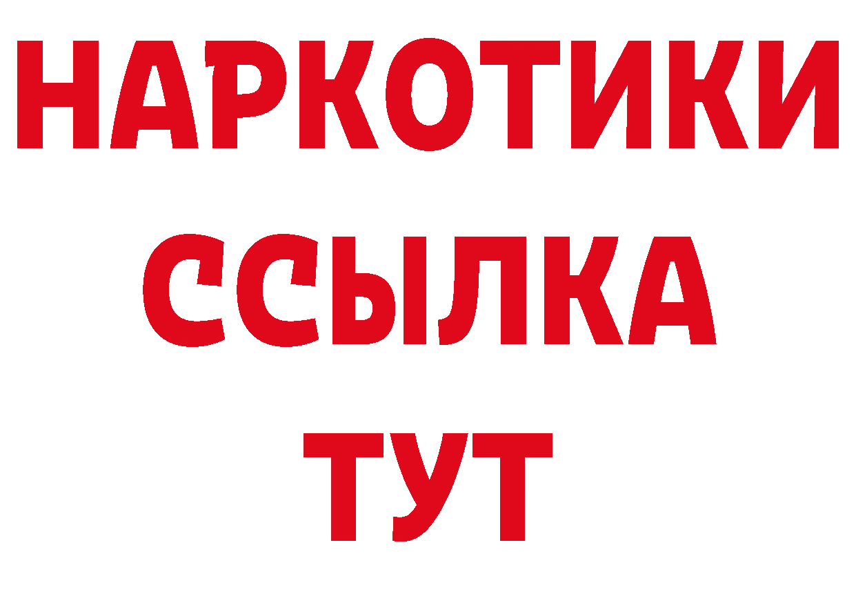 БУТИРАТ оксибутират зеркало площадка ссылка на мегу Красноуральск