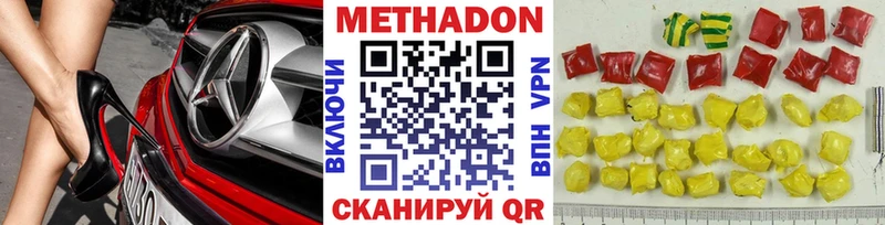 МЕТАДОН белоснежный сколько стоит Красноуральск